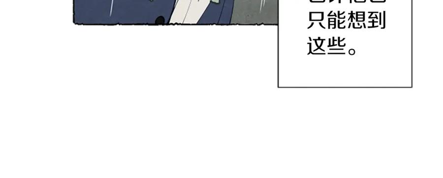 《米娅》第6话 寻找胸针 第53页