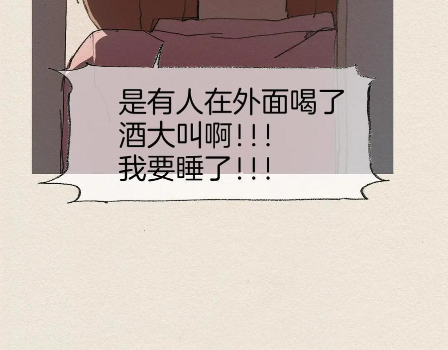 《爱憎》第8话 距离 第48页