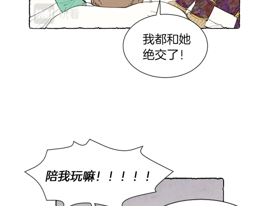 《米娅》第6话 寻找胸针 第34页