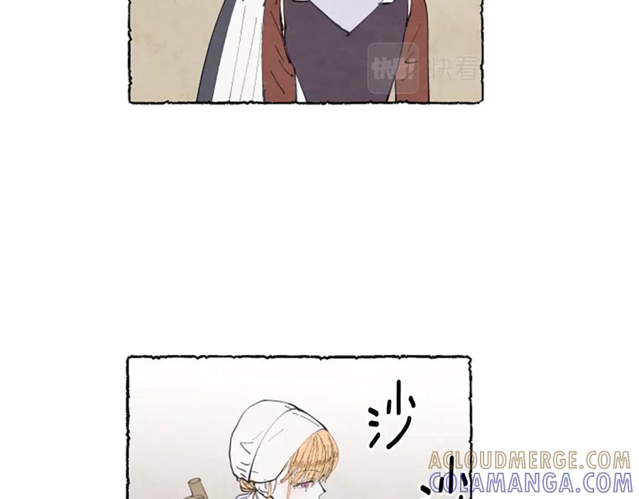 《米娅》第7话 想赶走米娅 第57页