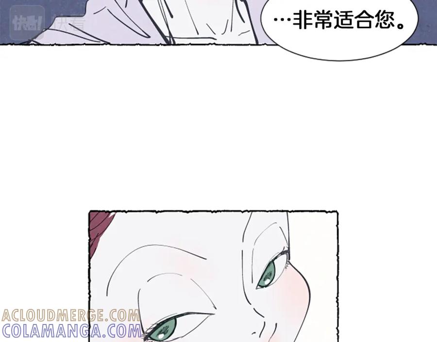 《米娅》第7话 想赶走米娅 第149页