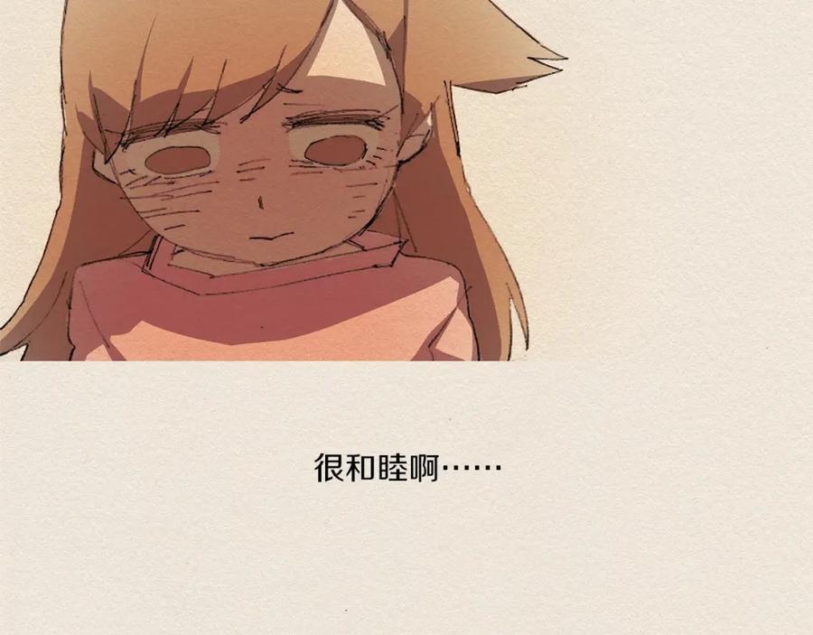 《爱憎》第9话 忘掉吧 第68页