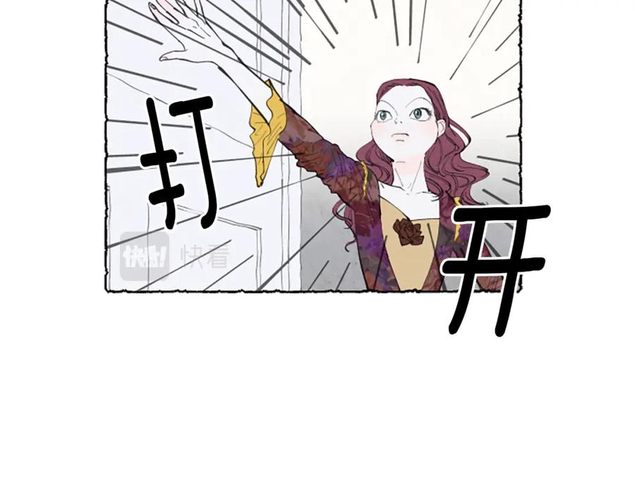《米娅》第7话 想赶走米娅 第15页