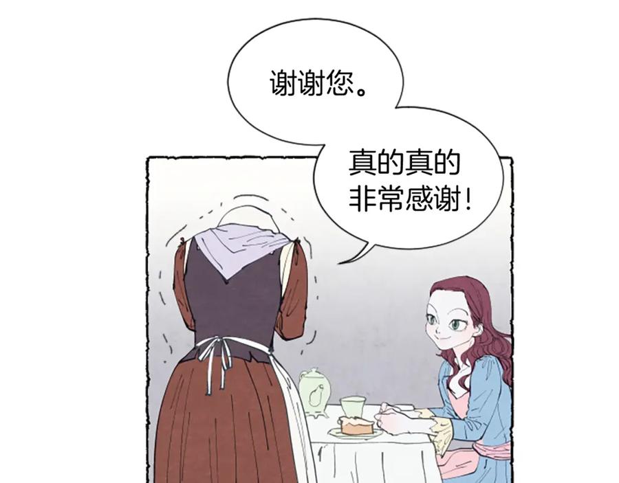 《米娅》第7话 想赶走米娅 第159页