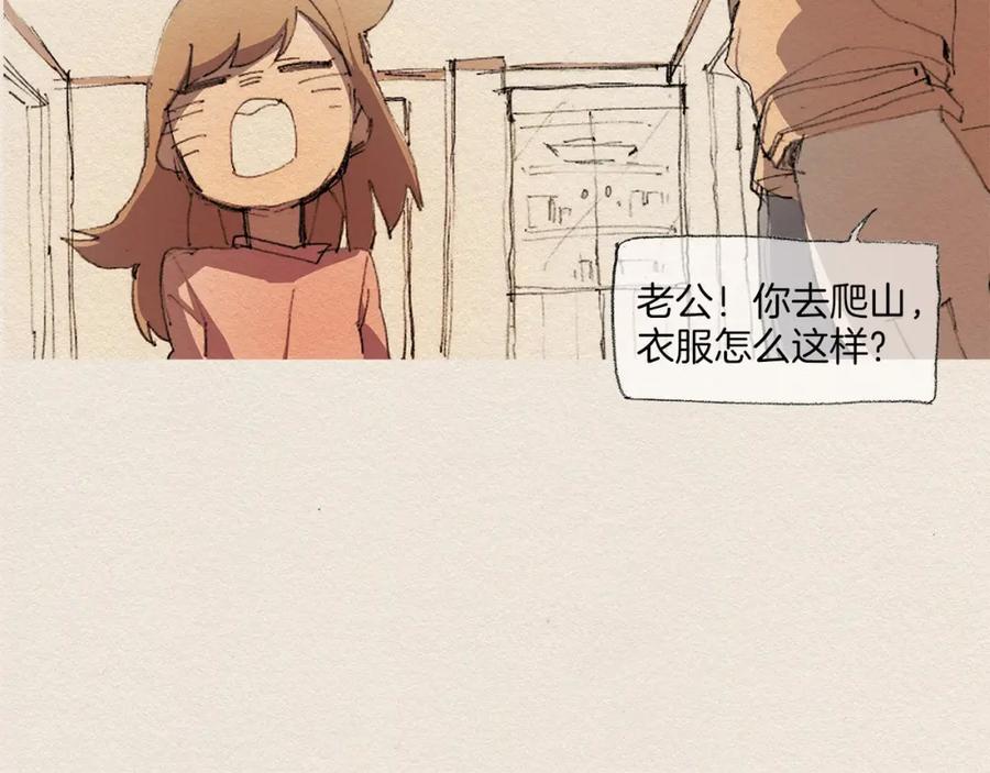 《爱憎》第9话 忘掉吧 第64页