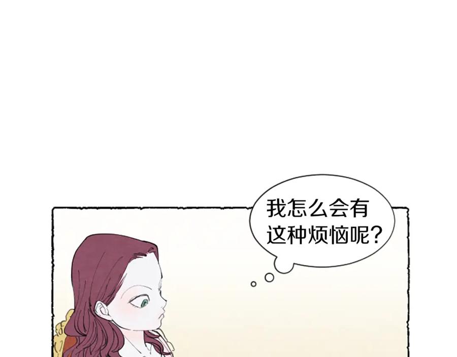 《米娅》第7话 想赶走米娅 第64页