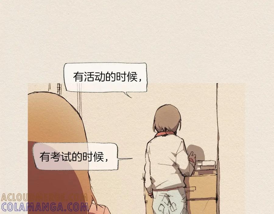 《爱憎》第9话 忘掉吧 第25页