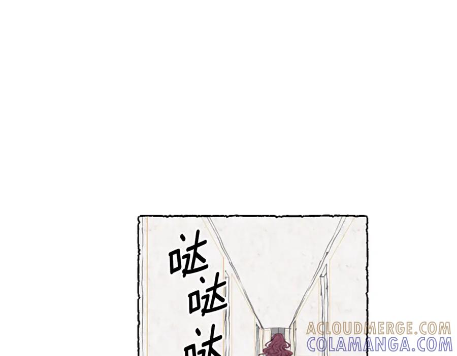 《米娅》第7话 想赶走米娅 第13页