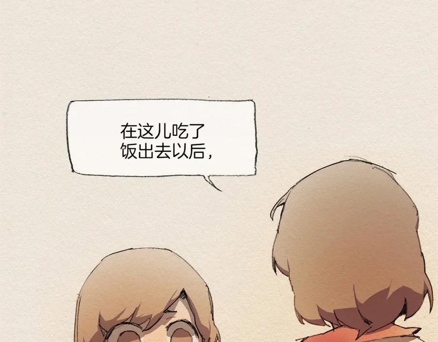 《爱憎》第9话 忘掉吧 第123页