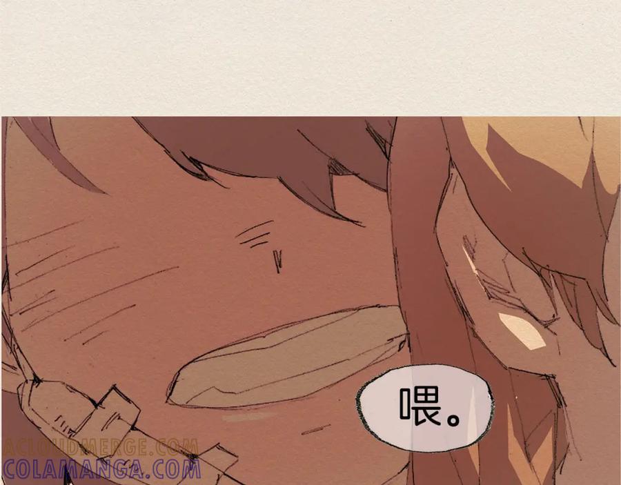 《爱憎》第9话 忘掉吧 第69页