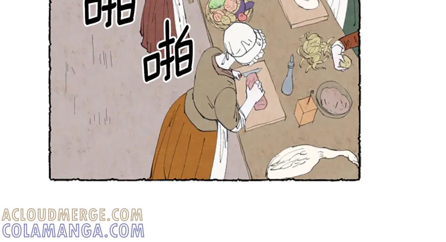 《米娅》第7话 想赶走米娅 第77页