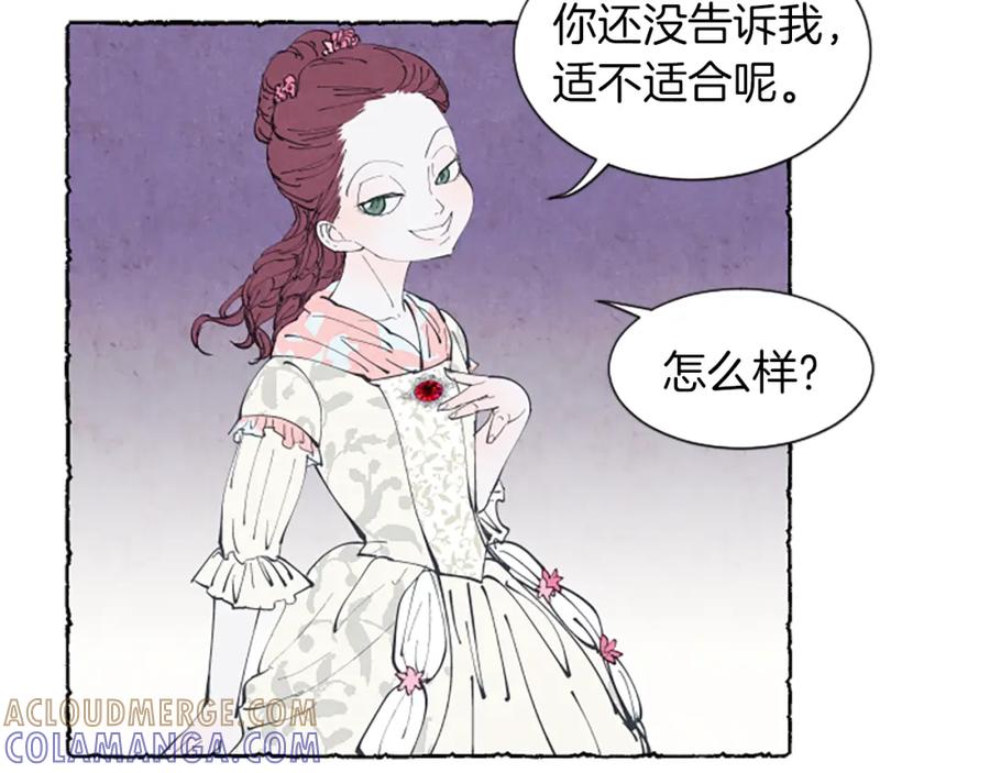 《米娅》第7话 想赶走米娅 第145页