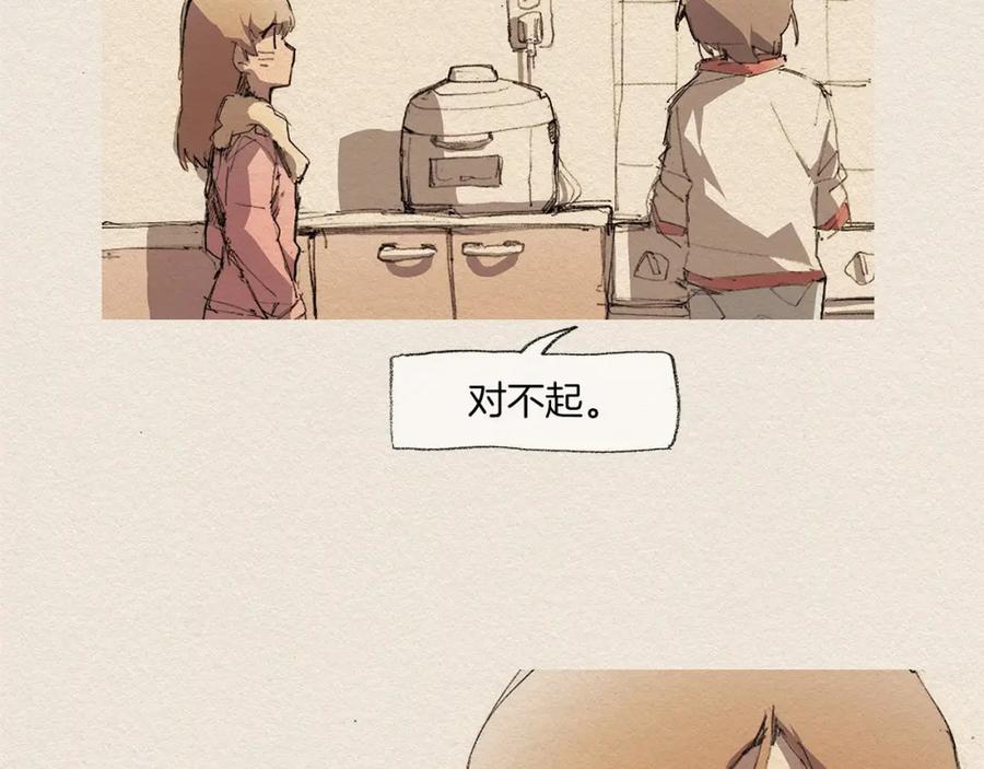 《爱憎》第9话 忘掉吧 第116页