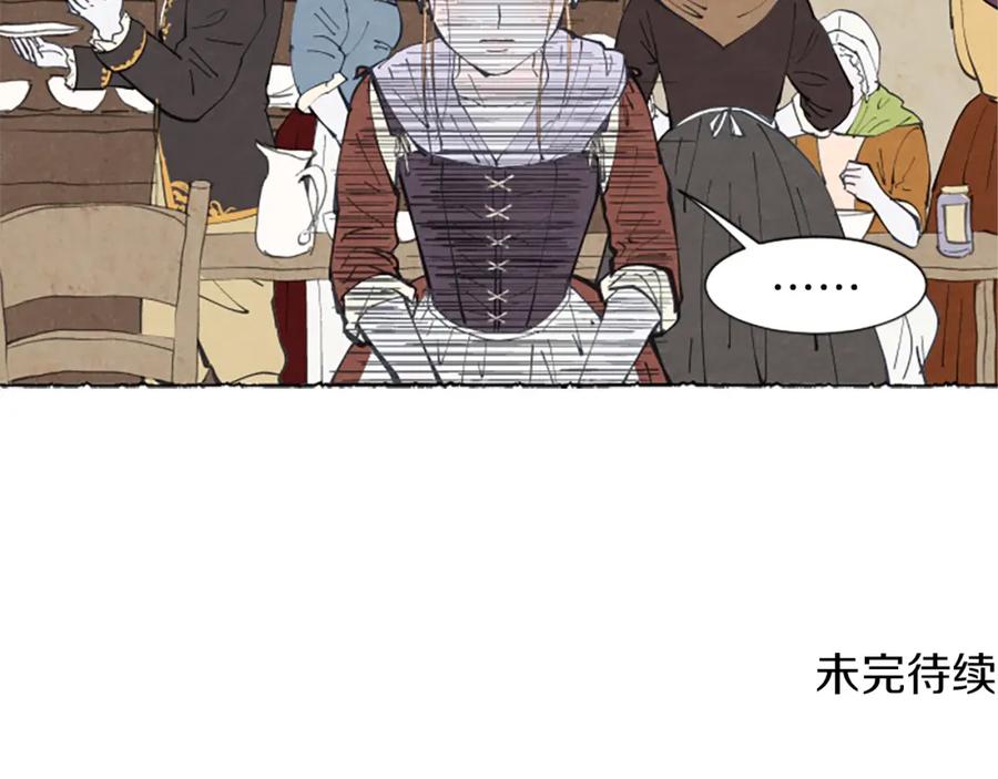 《米娅》第7话 想赶走米娅 第154页