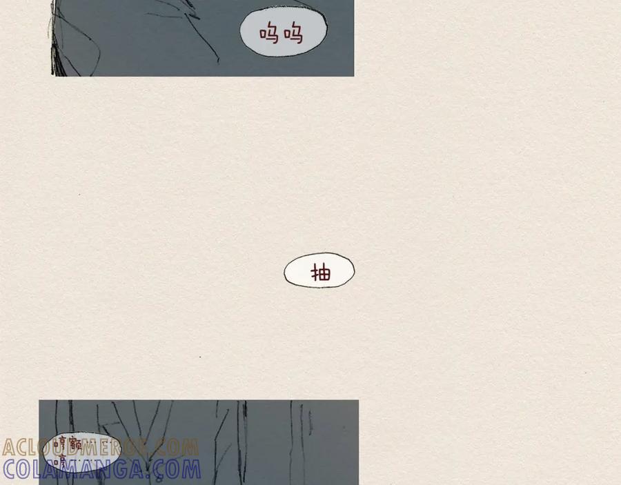 《爱憎》第9话 忘掉吧 第57页