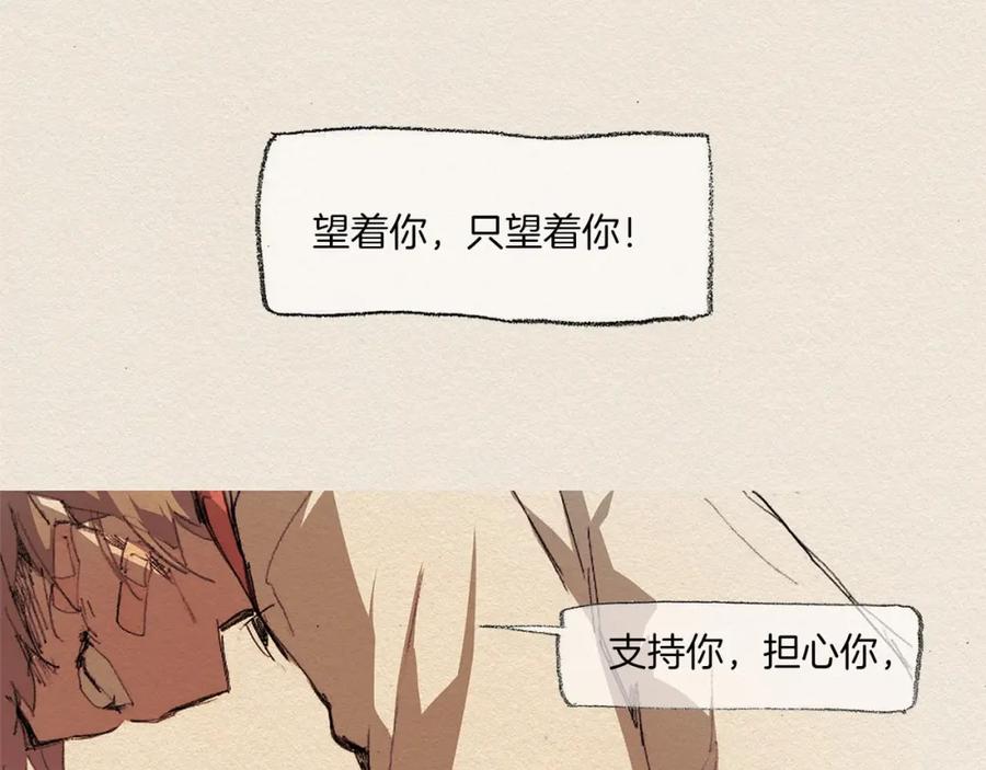 《爱憎》第9话 忘掉吧 第34页