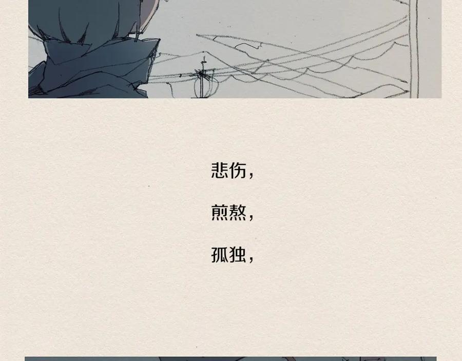 《爱憎》第9话 忘掉吧 第52页