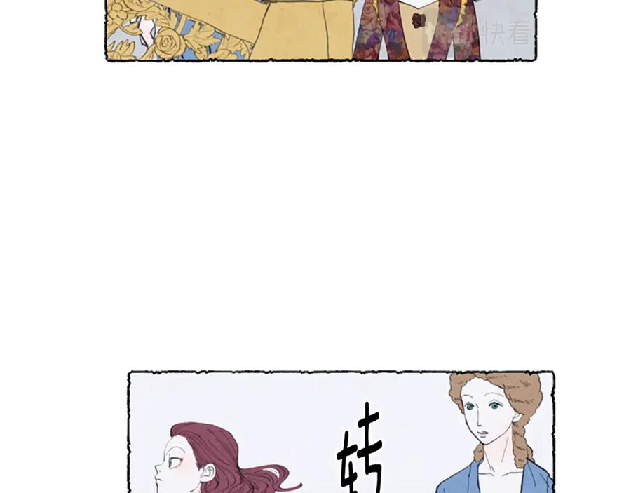 《米娅》第7话 想赶走米娅 第8页