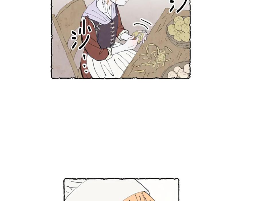《米娅》第7话 想赶走米娅 第58页