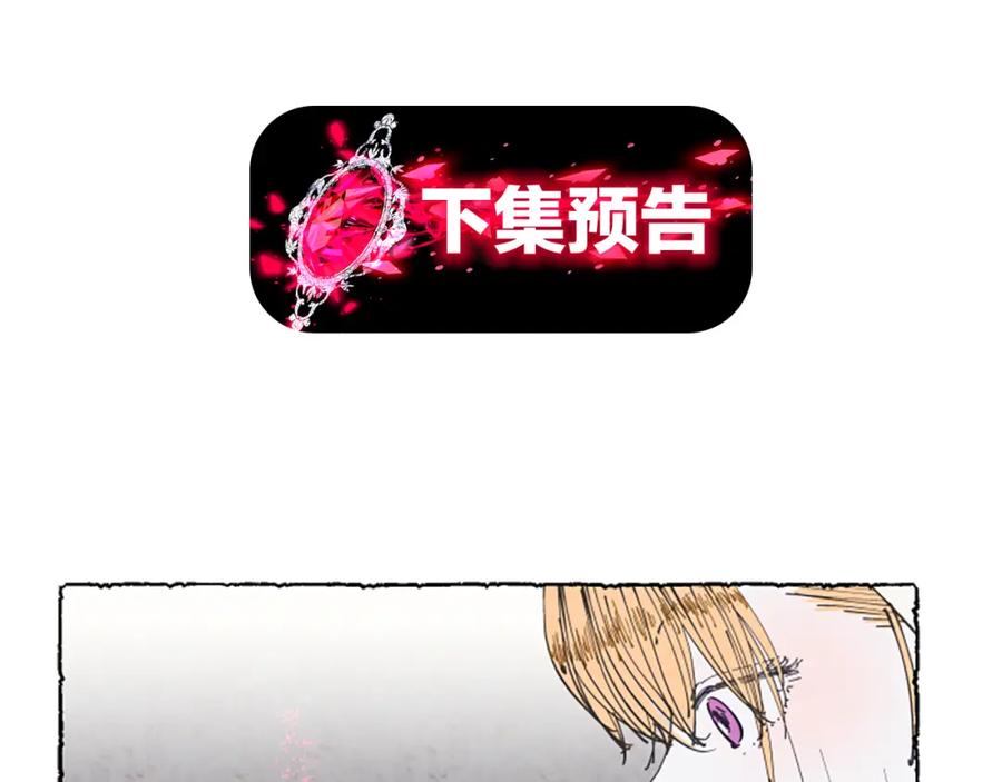 《米娅》第7话 想赶走米娅 第156页