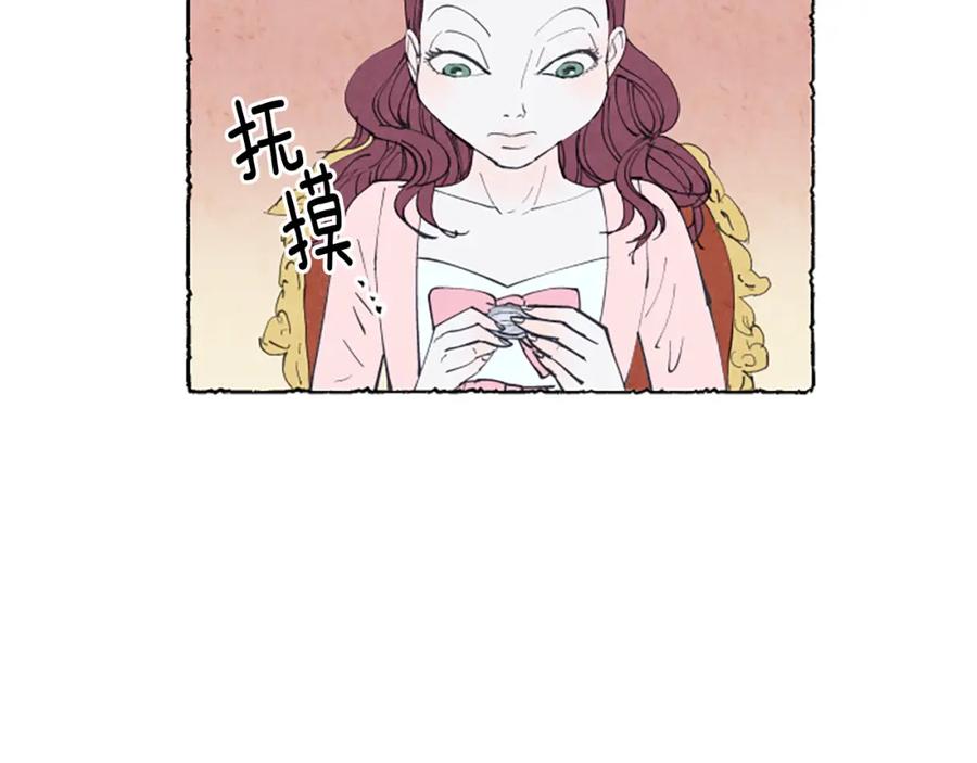 《米娅》第7话 想赶走米娅 第62页