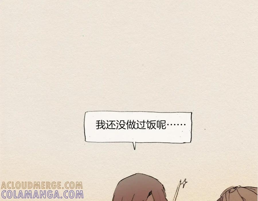 《爱憎》第9话 忘掉吧 第93页
