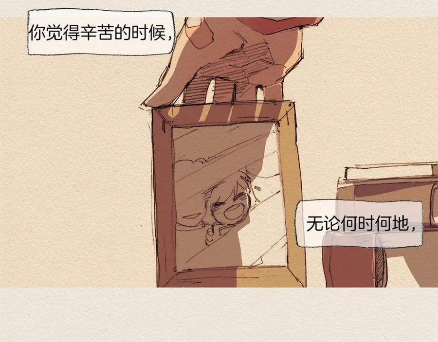 《爱憎》第9话 忘掉吧 第32页