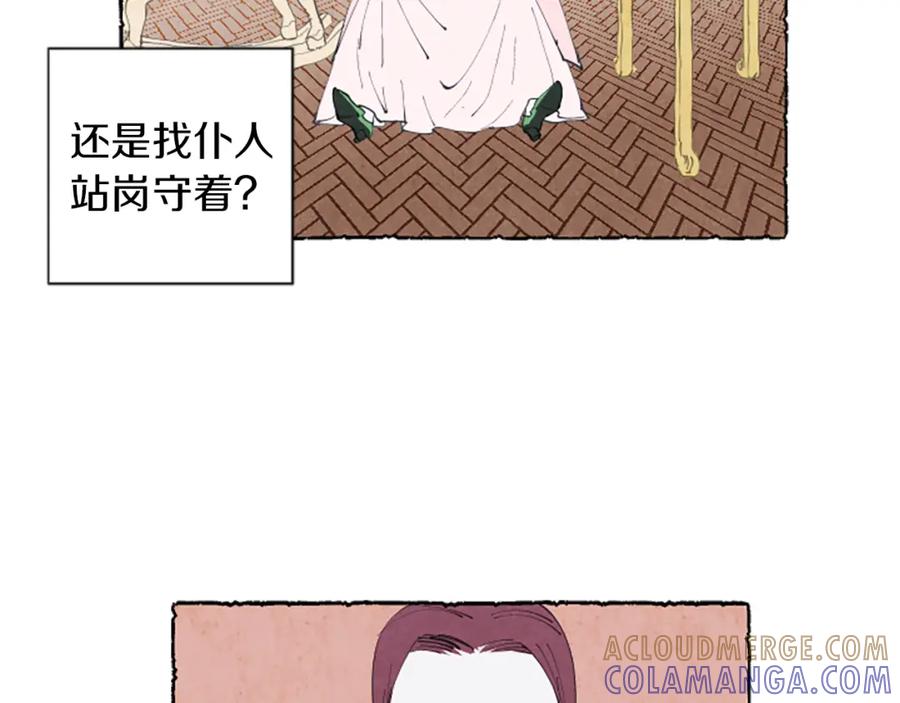 《米娅》第7话 想赶走米娅 第61页