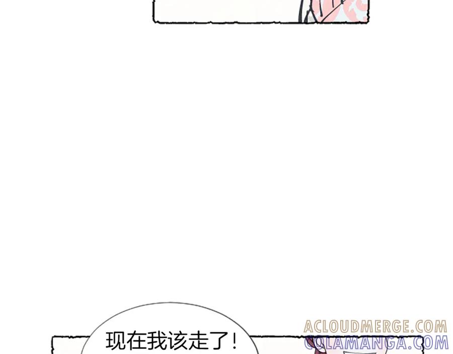 《米娅》第7话 想赶走米娅 第141页