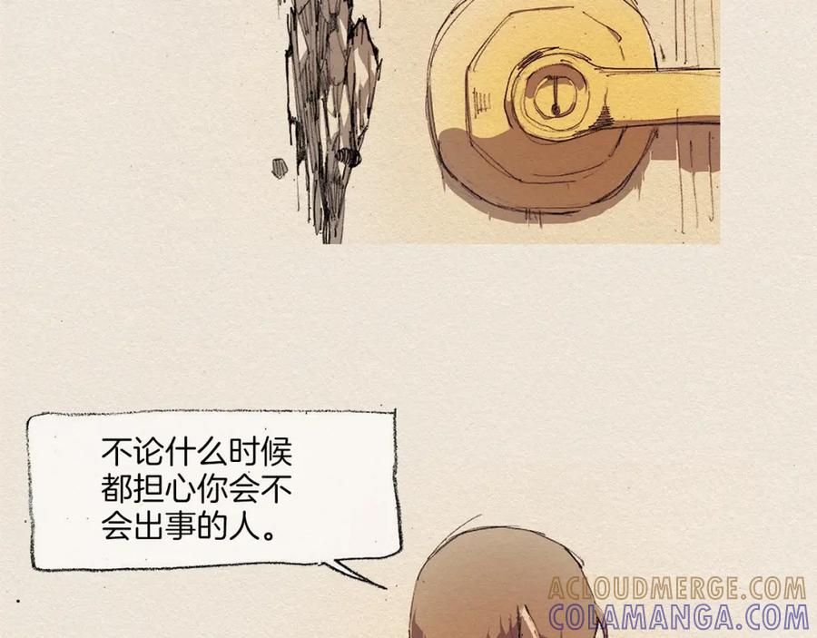 《爱憎》第9话 忘掉吧 第21页