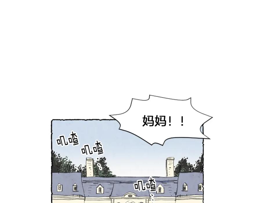 《米娅》第7话 想赶走米娅 第40页