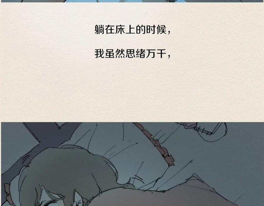 《爱憎》第9话 忘掉吧 第47页
