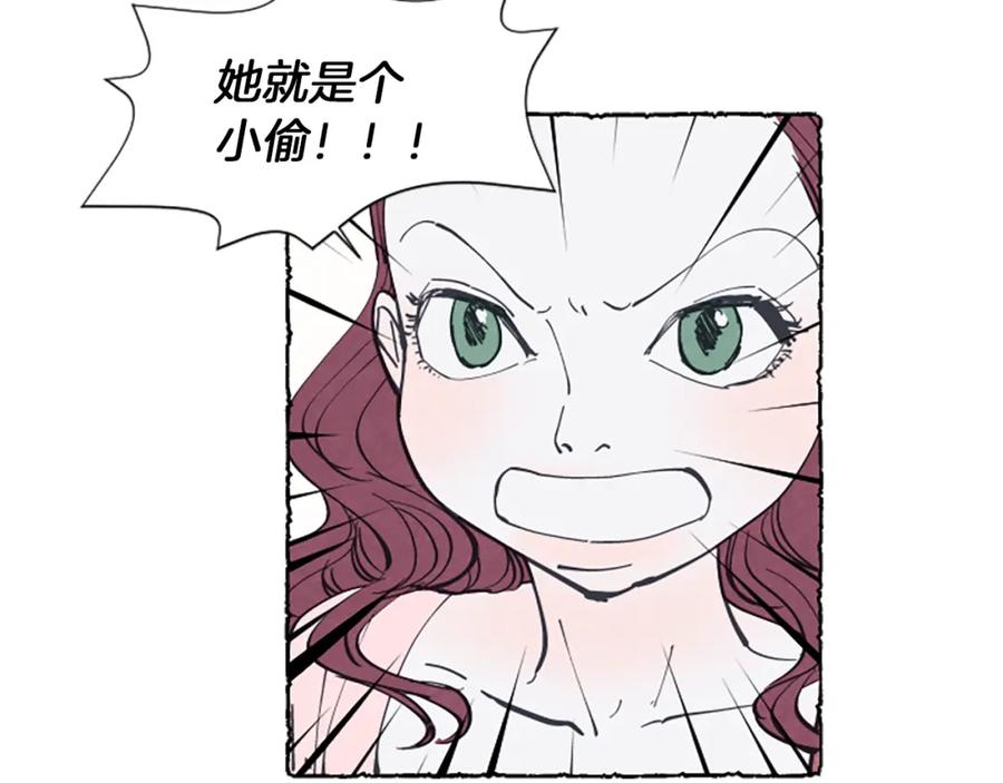 《米娅》第7话 想赶走米娅 第46页
