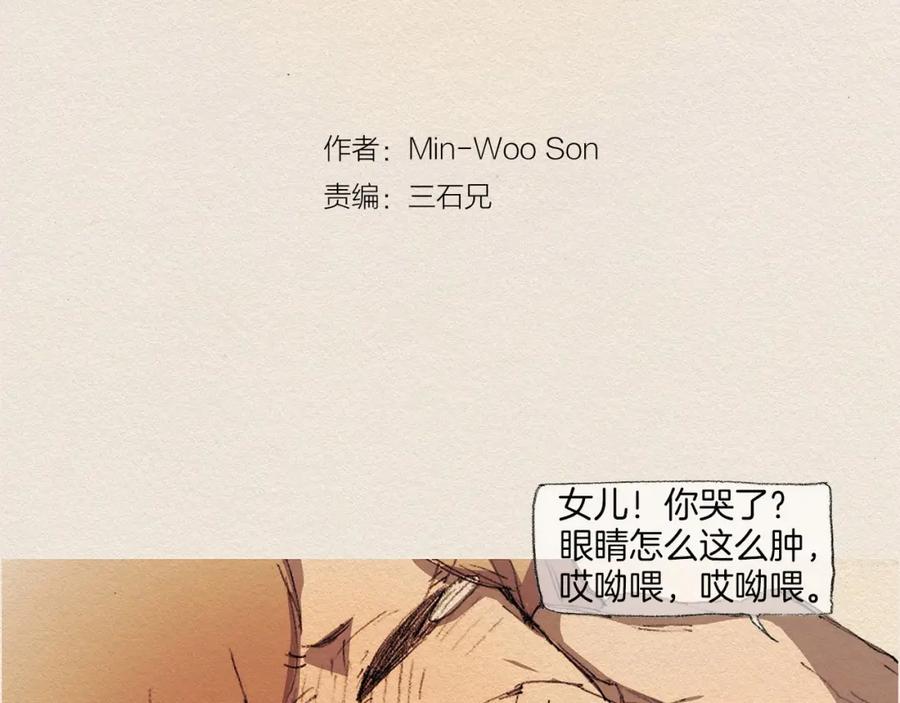 《爱憎》第9话 忘掉吧 第60页