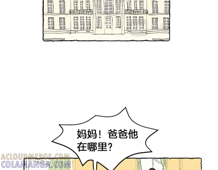 《米娅》第7话 想赶走米娅 第41页