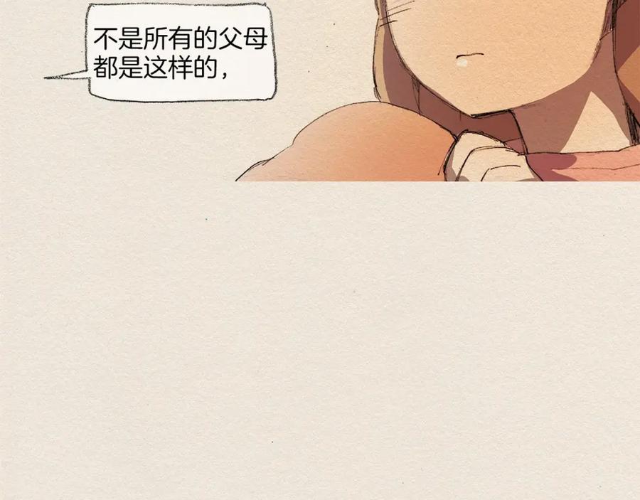 《爱憎》第9话 忘掉吧 第43页