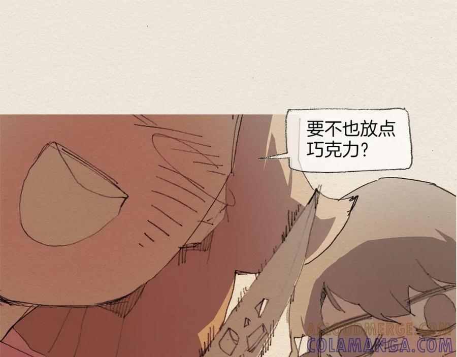 《爱憎》第9话 忘掉吧 第97页