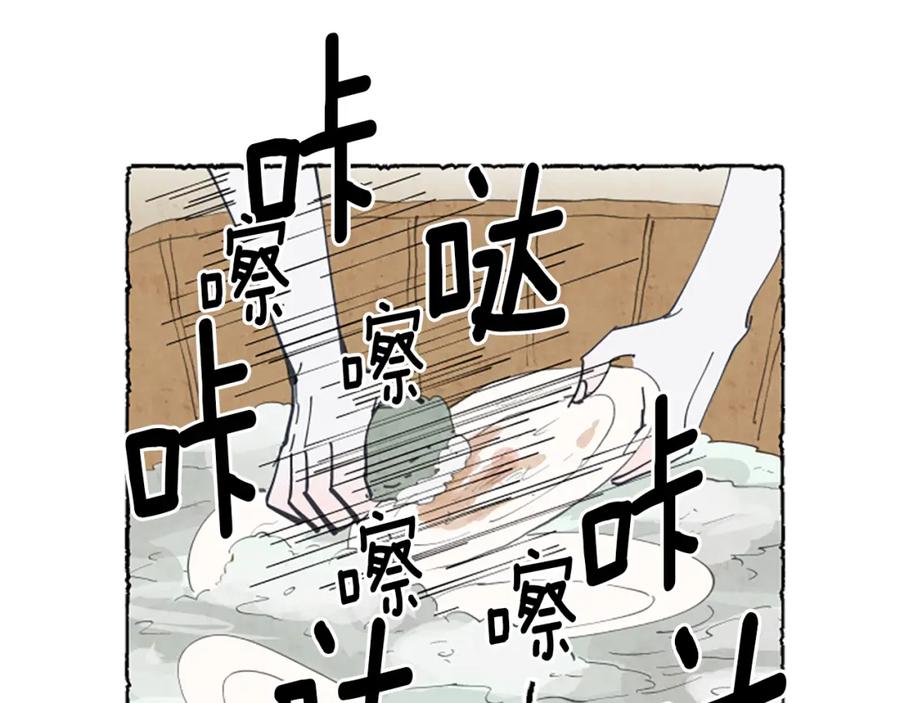 《米娅》第7话 想赶走米娅 第152页
