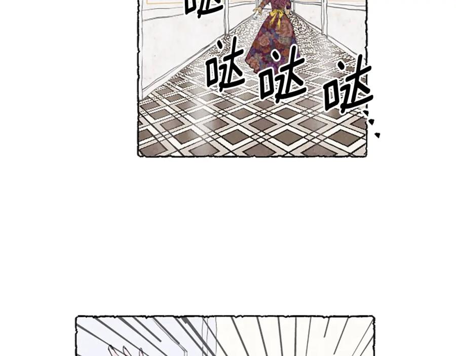 《米娅》第7话 想赶走米娅 第14页