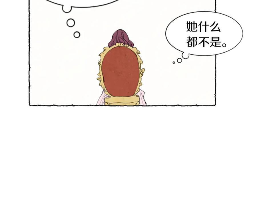 《米娅》第7话 想赶走米娅 第66页