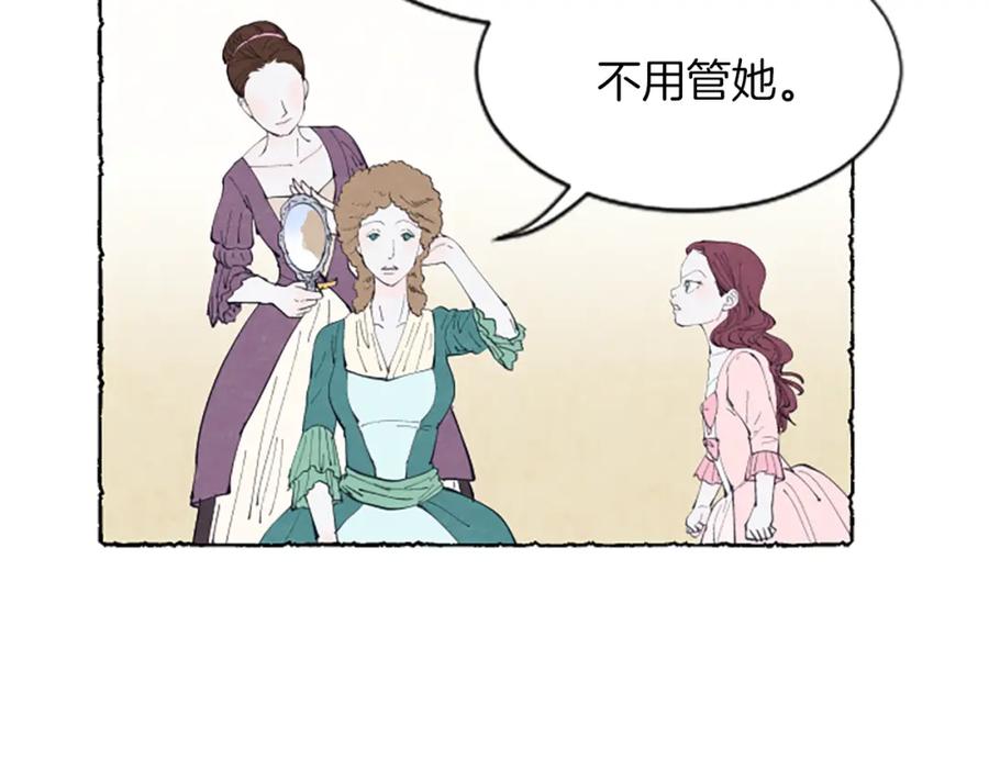 《米娅》第7话 想赶走米娅 第52页