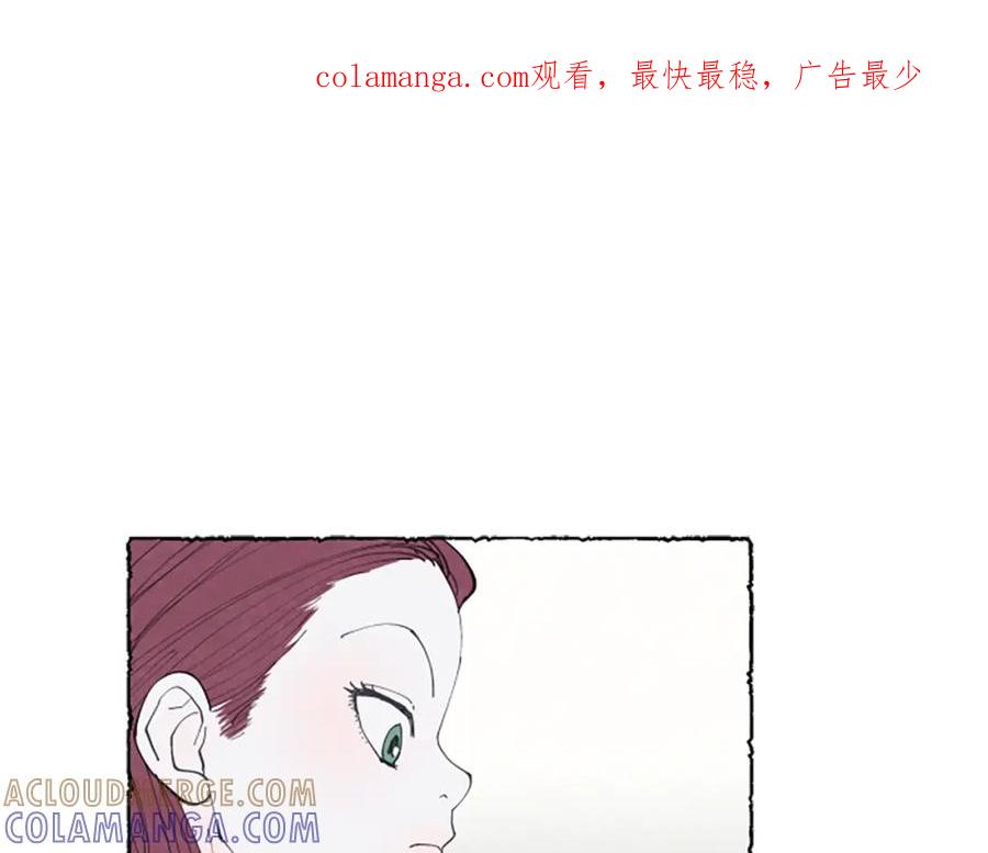 《米娅》第7话 想赶走米娅 第1页
