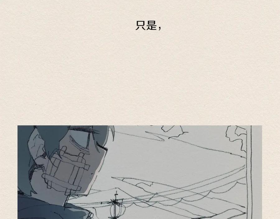 《爱憎》第9话 忘掉吧 第50页