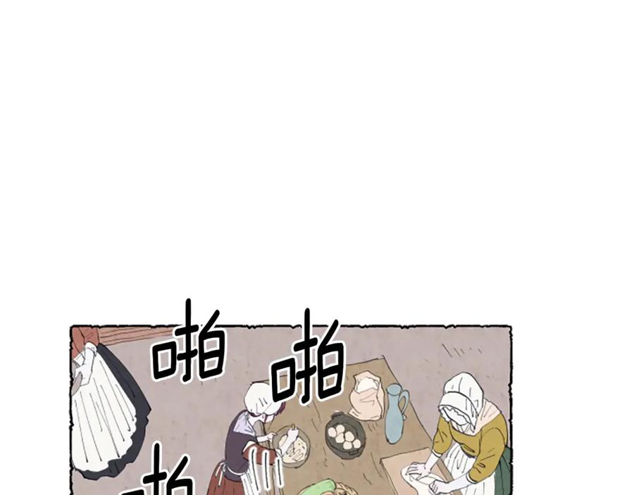 《米娅》第7话 想赶走米娅 第76页