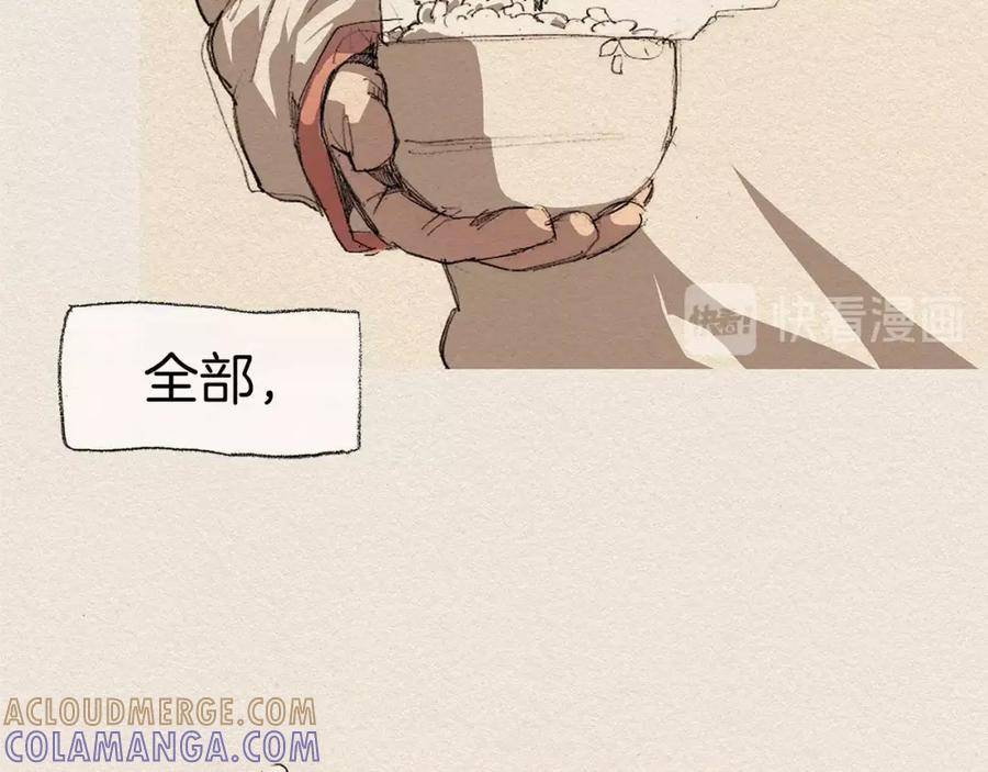 《爱憎》第9话 忘掉吧 第125页