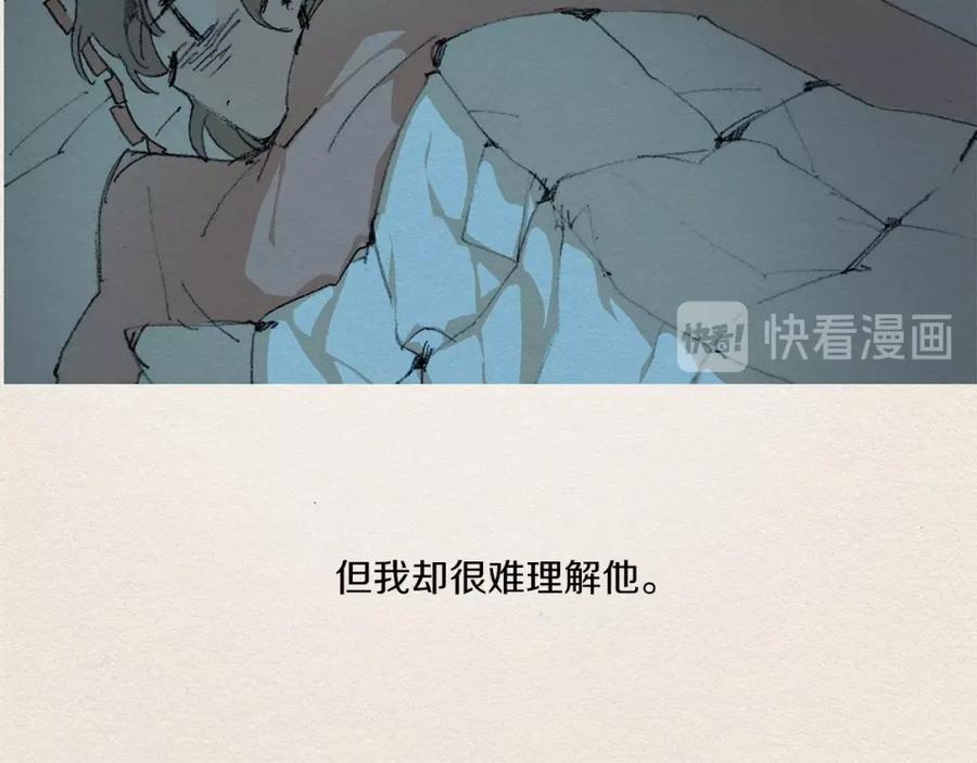 《爱憎》第9话 忘掉吧 第48页