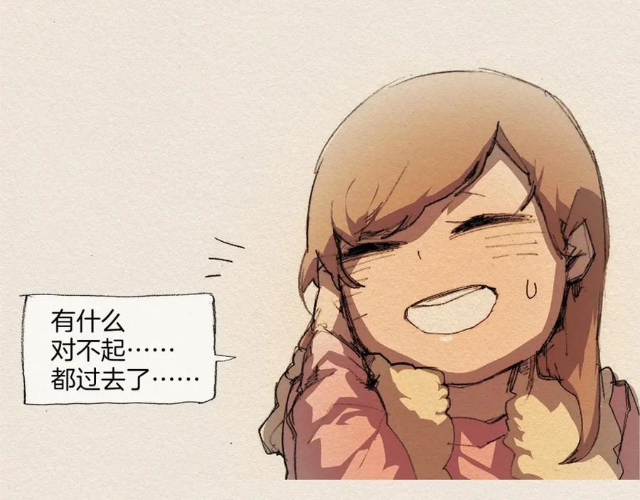 《爱憎》第9话 忘掉吧 第118页