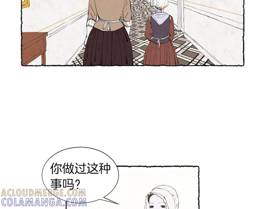 《米娅》第7话 想赶走米娅 第89页