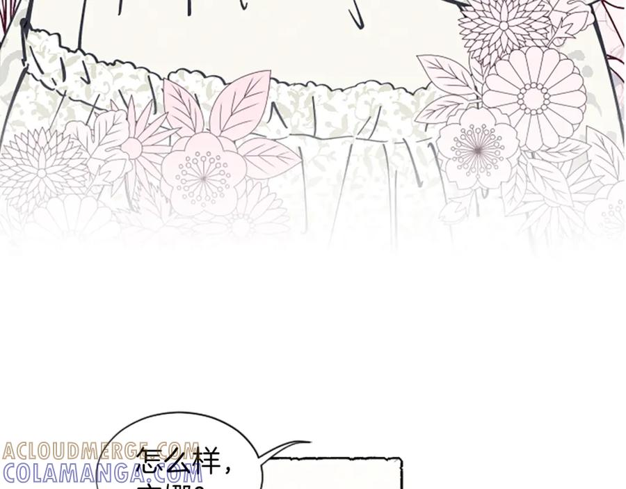 《米娅》第7话 想赶走米娅 第117页