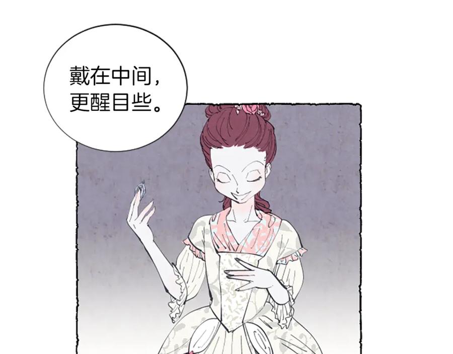 《米娅》第7话 想赶走米娅 第124页